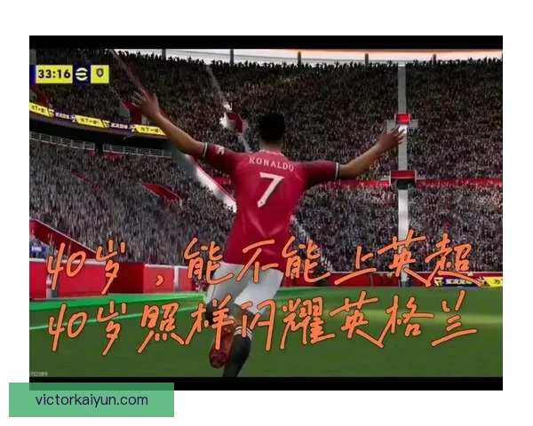 C罗回归曼联后状态回暖，逐渐恢复进攻威力